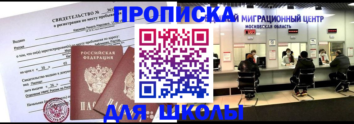 временная регистрация в квартире в Лабытнанги