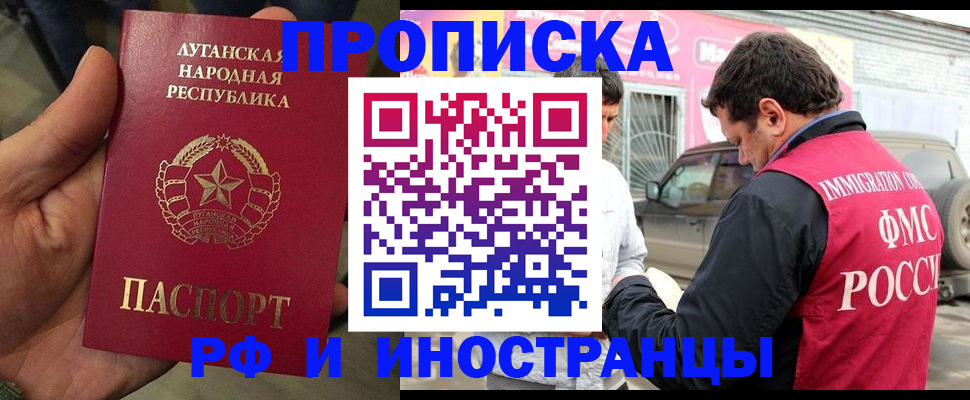 временная регистрация купить в Лабытнанги