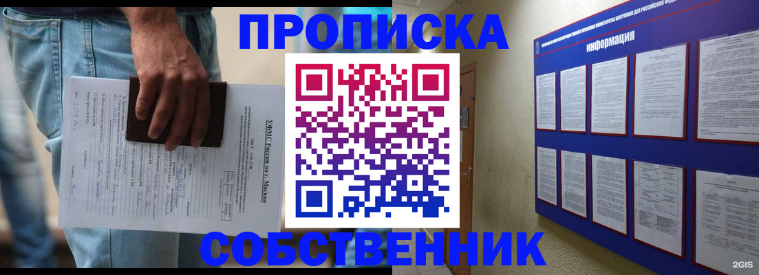 прописка паспорт в Лабытнанги