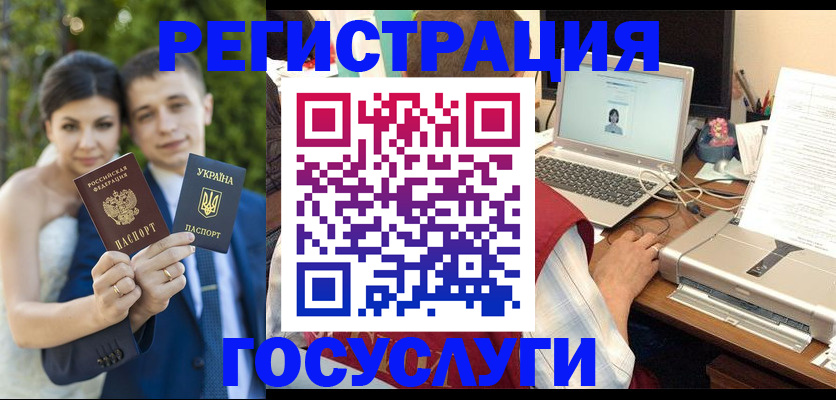 прописка регистрация в Лабытнанги