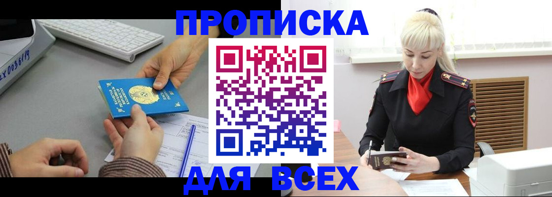 временная регистрация адрес в Лабытнанги