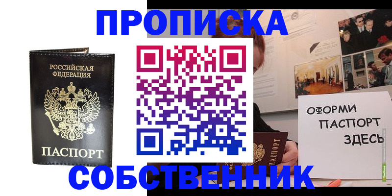 временная регистрация гарантия в Лабытнанги